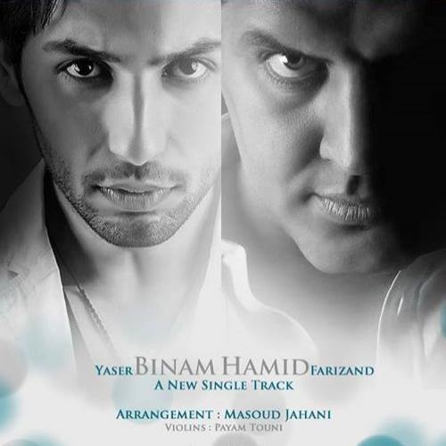 دانلود آهنگ سوگند